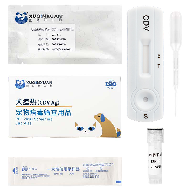 犬瘟熱抗原檢測(cè)試劑盒
