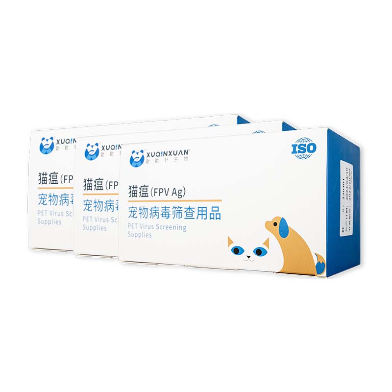 貓瘟抗原檢測試劑盒