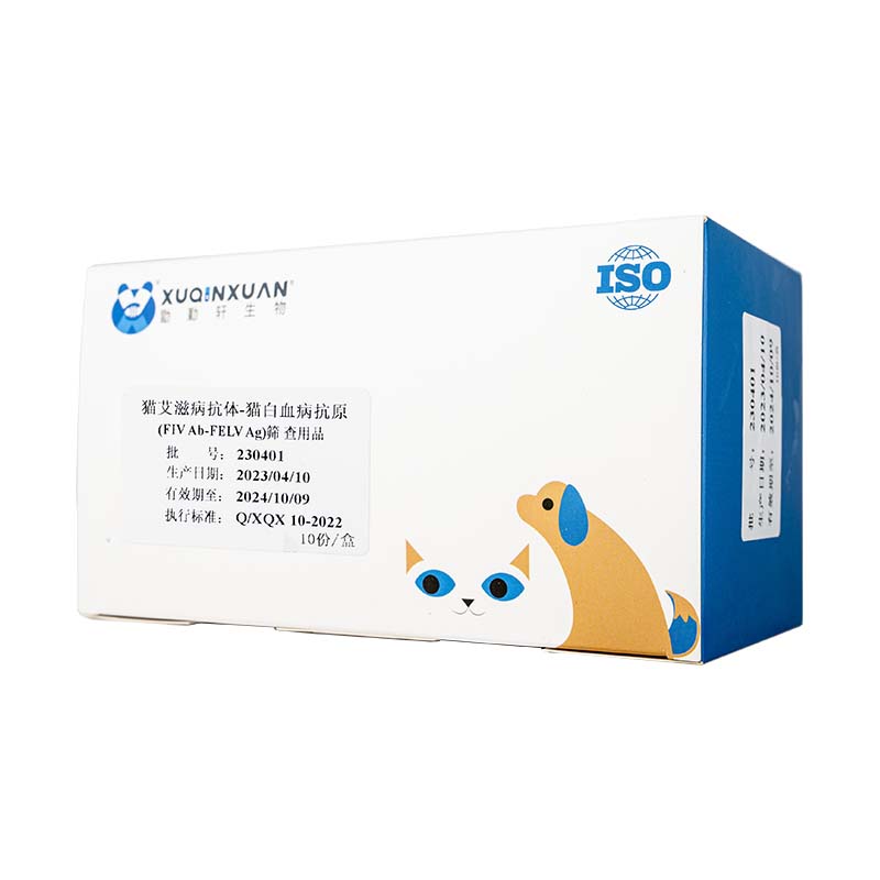 貓艾滋抗體+貓白血病抗原檢測(cè)試劑盒