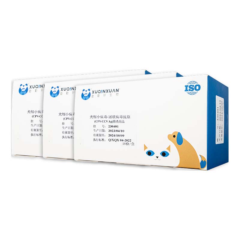 犬細小-冠狀雙聯(lián)檢測試劑盒