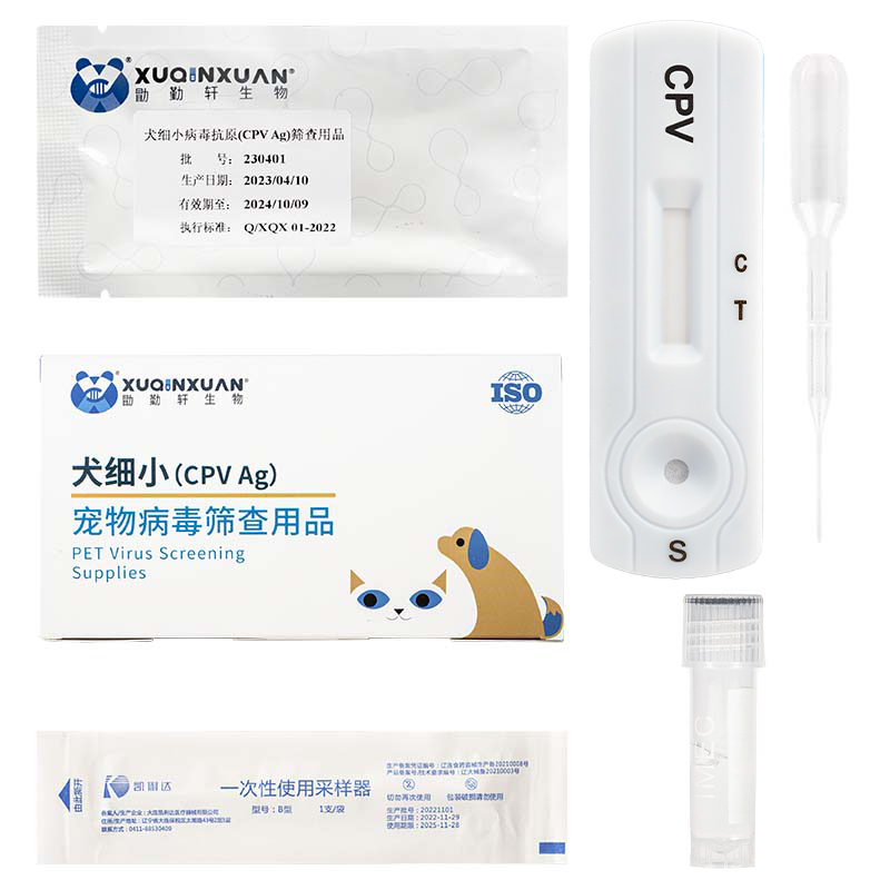 犬細(xì)小抗原檢測(cè)試劑盒