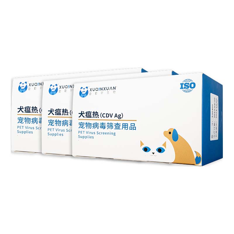犬瘟熱抗原檢測(cè)試劑盒